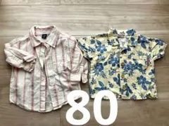 花柄シャツ & ストライプシャツ 80cm