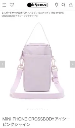 レスポートサック ミニフォンバック