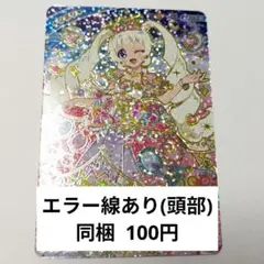 ひみつのアイプリ ひまり カード (リング6弾)