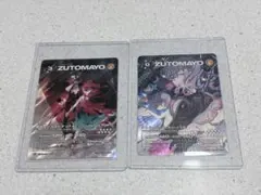 ずとまよカード　まとめ売り79枚＋他のサムネイル