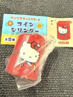 サンリオキャラクターズ コインシリンダー キティ