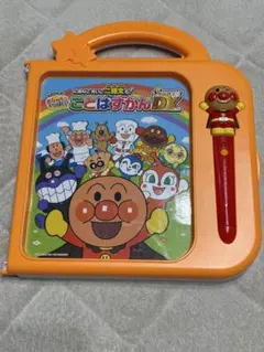 アンパンマン　ことばずかんSuperDX