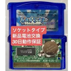 ポケットモンスターサファイア ポケモンサファイア ⑥