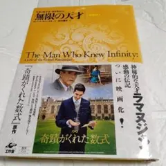 奇蹟がくれた数式 [DVD] dwos6rj Amazon.co.jp: 奇蹟がくれた数式 [Blu-ray] : デヴ・パテル