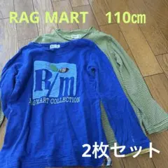 RAG MART 長袖カットソー 110cm 二枚セット