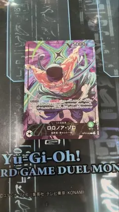 ロロノアゾロ リーパラ リミテッドエディション vol.4