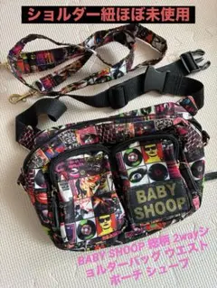 BABY SHOOP 総柄 2wayショルダーバッグ ウエストポーチ シュープのサムネイル