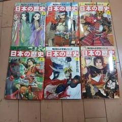 日本の歴史 3, 5, 6, 7, 8巻セット
