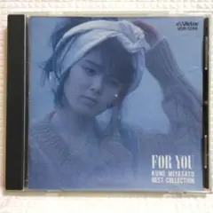 宮里久美 ベストコレクション FOR YOU BEST FORYOUベストコレクション [廃盤]／宮里久美｜原価マーケット