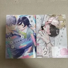 2026年最新】2冊セット blの人気アイテム - メルカリ