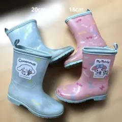 サンリオ レインブーツ 2足セット 18cm 20cmのサムネイル