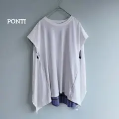 【値下げ交渉歓迎】 ポンティ PONTI バックシャンレイヤードカットソー