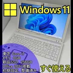 2026年最新】DynaBook T552/58の人気アイテム - メルカリ