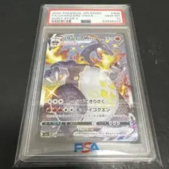 【PSA10】リザードンVMAX SSR