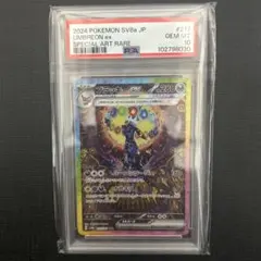 ブラッキーex SAR SV8a テラスタルフェスex 217/187