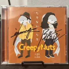 2026年最新】CREEPY nuts サインの人気アイテム - メルカリ