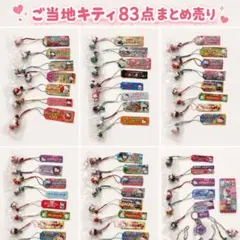激レア】ご当地モンチッチ32点セット - メルカリ