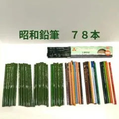 レトロ鉛筆 国民精神鉛筆370 日軍 HBとGLOBE 廃盤鉛筆とおまけ - メルカリ