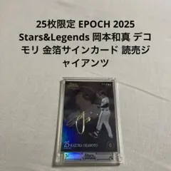 2026年最新】巨人 岡本 サインの人気アイテム - メルカリ