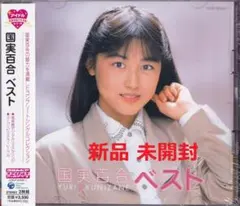 音楽CD アイドル廃盤お宝希少盤 伊藤かずえ『伊藤かずえ Best』 - メルカリ