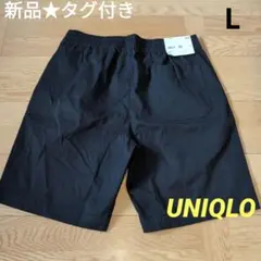新品★タグ付　UNIQLO　メンズ　ドライストレッチ　イージーショーツ　人気　黒