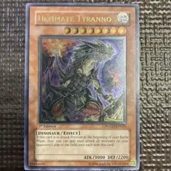 究極恐獣　英語版　1st レリーフ