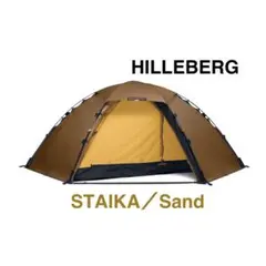 HILLEBERG Staika グリーン ヒルバーグ スタイカ フットプリント