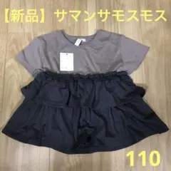 ちーず様 リクエスト 2点 まとめ商品