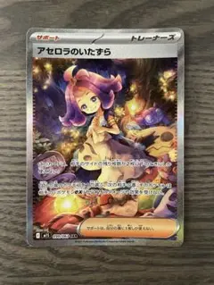 2025年最新】アセロラのいたずらsarの人気アイテム - メルカリ