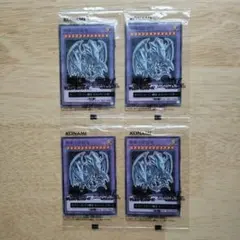 青眼の白龍　ブルーアイズホワイトドラゴン　未開封　セブンイレブン