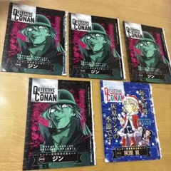 名探偵コナンカード ジン×4枚、灰原哀1枚セット