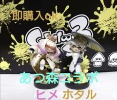 あつ森コラボ スプラトゥーンamiibo 新作 ヒメ ホタル 初期化済み