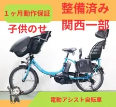 ヤマハ電動アシスト自転車　★ 12.3AH ★ １ヶ月保証★完成車　子供のせ