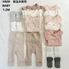 H&M BABY 1-2m 14点セット　ボディスーツ　パンツ　靴下　女の子