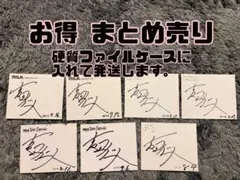 超レア】M!LK 吉田仁人 直筆サインセット - メルカリ