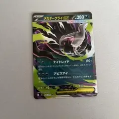 2026年最新】ダークライex rrの人気アイテム - メルカリ