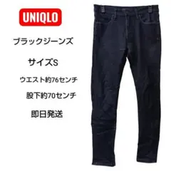 UNIQLO ブラックジーンズ サイズS