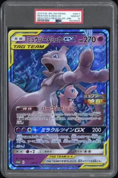 PSA10 ポケモン ジャンボカード 6 カードダス　ロコン PSA10 ポケモン ジャンボカード 6 カードダス ロコン
