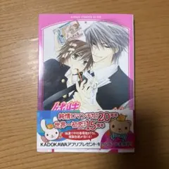 純情ロマンチカ 1〜27巻セット 中村春菊 非全巻セット ポストカード