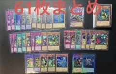 61枚セット 遊戯王 オリジナルアートワークコレクション 요약