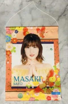 モーニング娘。’21 佐藤優樹 モバガチャ SR タペストリー