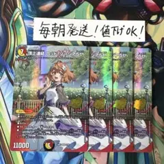 頂上連結 ロッドゾージア5th プロモ 3枚 - メルカリ