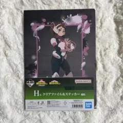 1番くじ 僕のヒーローアカデミア-連なる星霜- 麗日お茶子