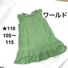 Hush Hush ２段フリルワンピース　110 ライトグリーン　かわいい