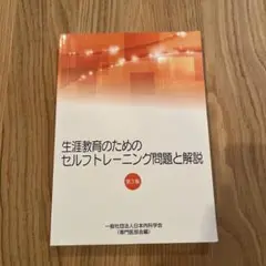 2025年最新】セルフトレーニング問題の人気アイテム - メルカリ