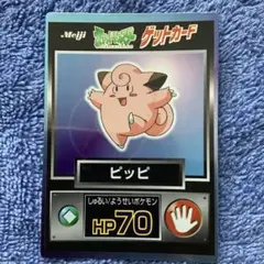 2026年最新】ポケモンカード ピッピ chrの人気アイテム - メルカリ