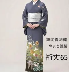正絹訪問着 枝花文 暈し染め ①( 黒留袖、紬、袋帯なども出品) - メルカリ