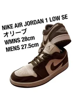 ナイキ エア ジョーダン1 ロー SE オリーブ ウィメンズ28 メンズ27.5