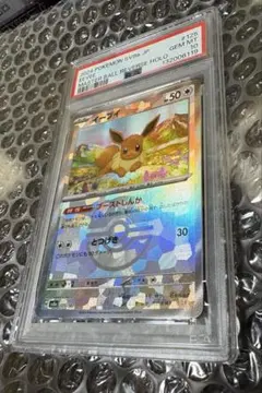 PSA10】イーブイsv8a 125/187マスターボールミラー - メルカリ