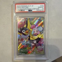 う*こ様 ナンジャモのカイデン でんこうせっか PSA10【232/sv-p